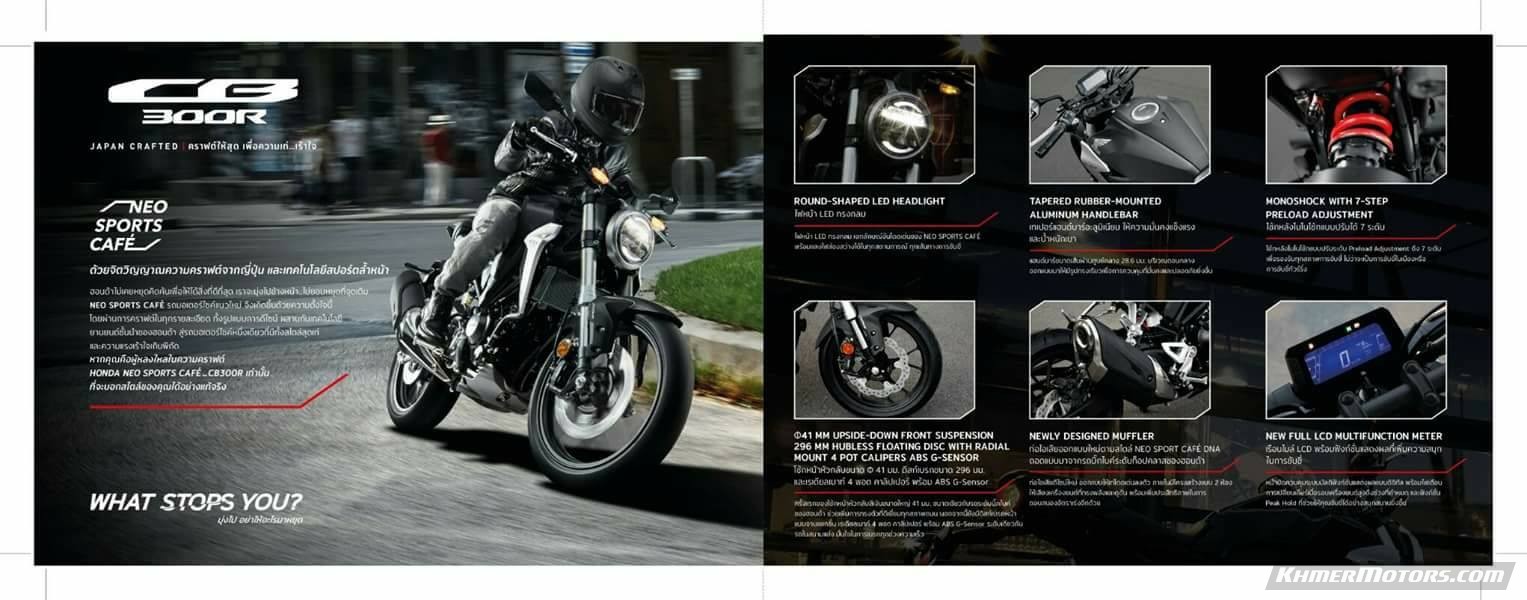 全新世代的HONDA CB300R 22.8萬輕鬆入主